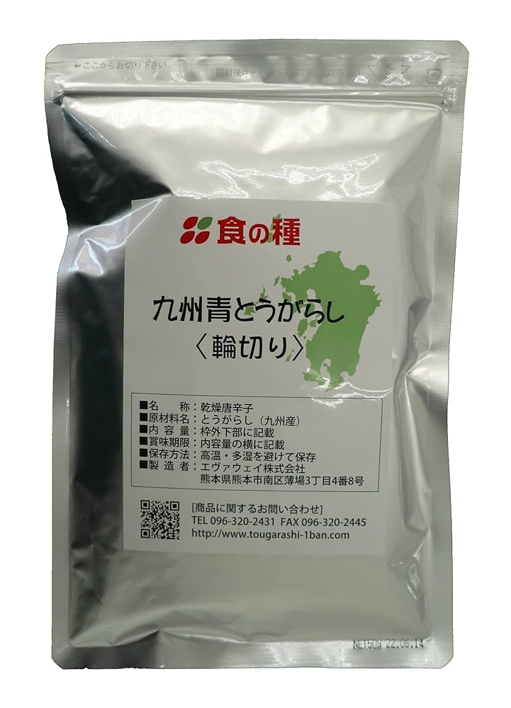 Amazon | 【九州産乾燥青唐辛子使用!!】【業務用】からみ 九州青